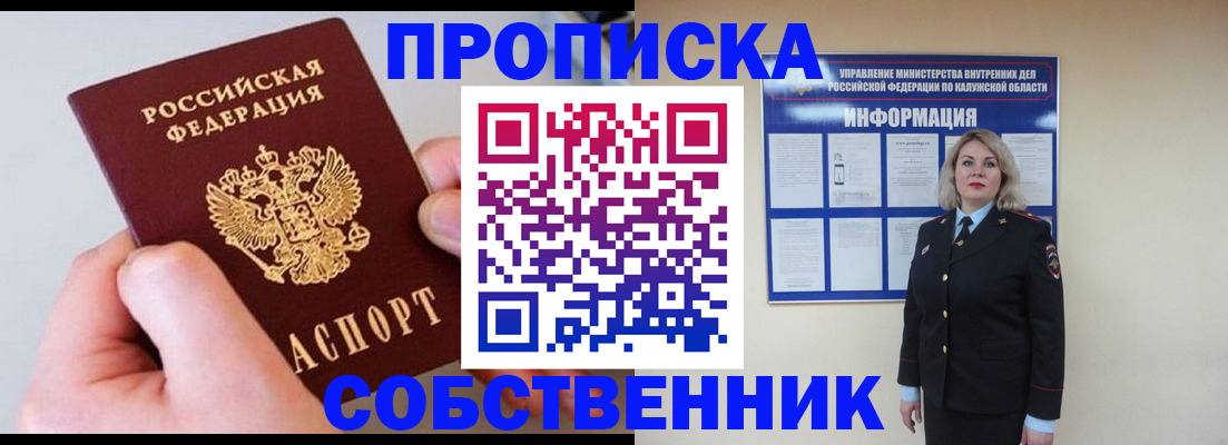прописка иностранных граждан в Надыме